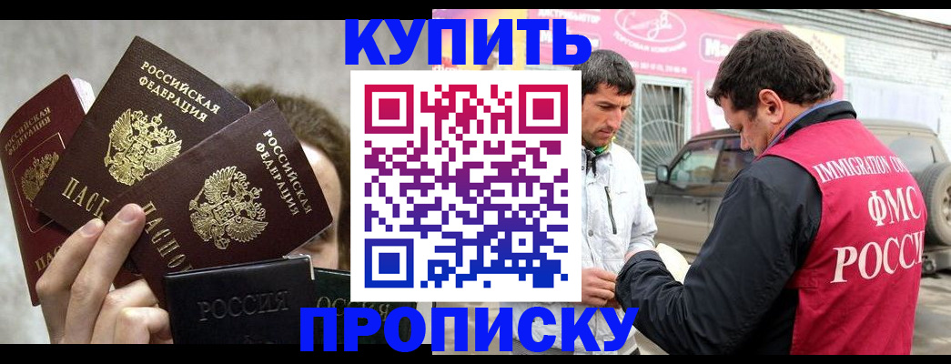 временная прописка в Цивильске