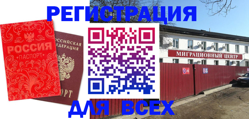 временная регистрация гарантия в Цивильске