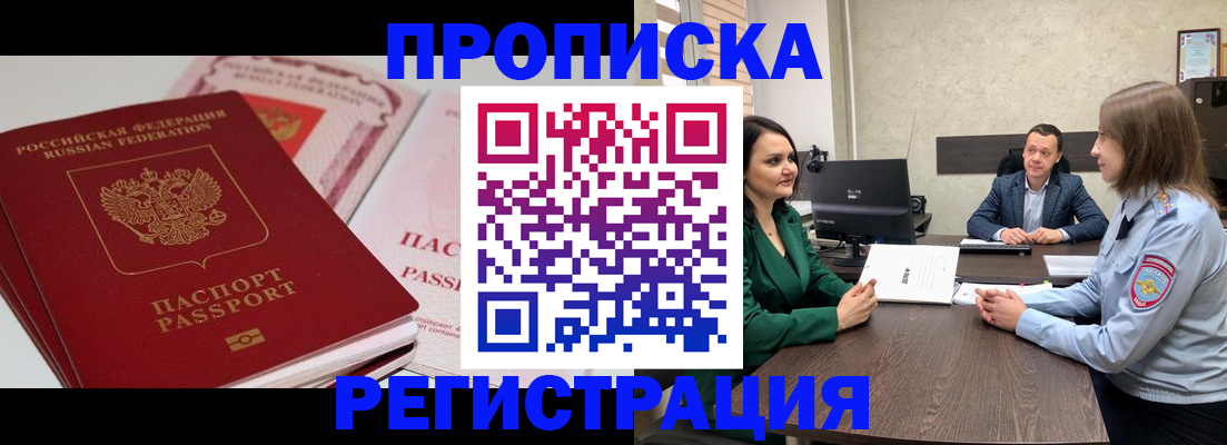 прописка паспорт в Цивильске