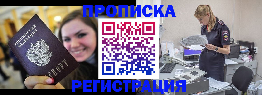 миграционный учет в Цивильске