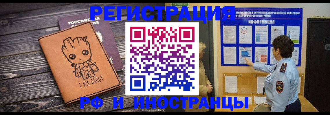 прописка 2025 в Цивильске